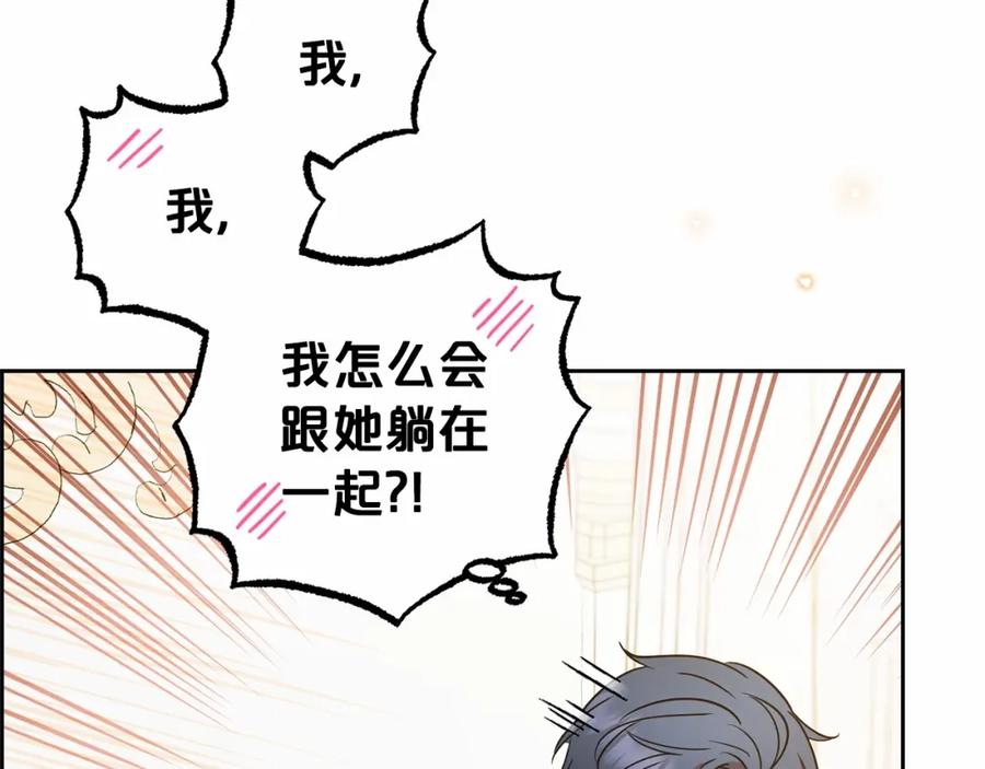 反派少女被爱意围绕 第45话 真实发生过的事情 第19页