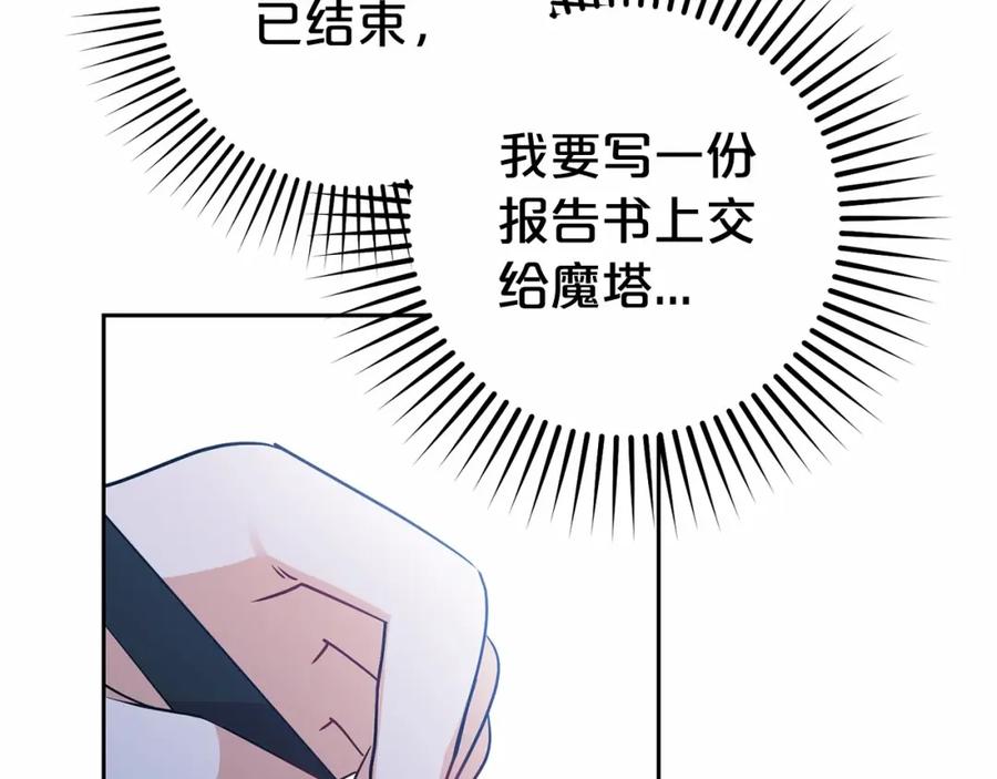 反派少女被爱意围绕 第45话 真实发生过的事情 第120页