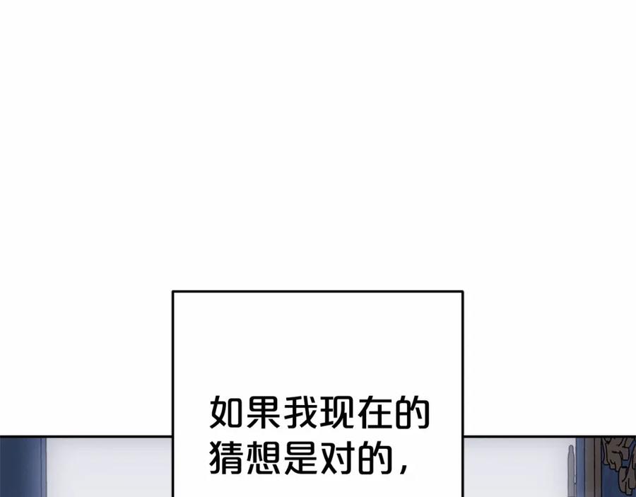 反派少女被爱意围绕 第45话 真实发生过的事情 第152页
