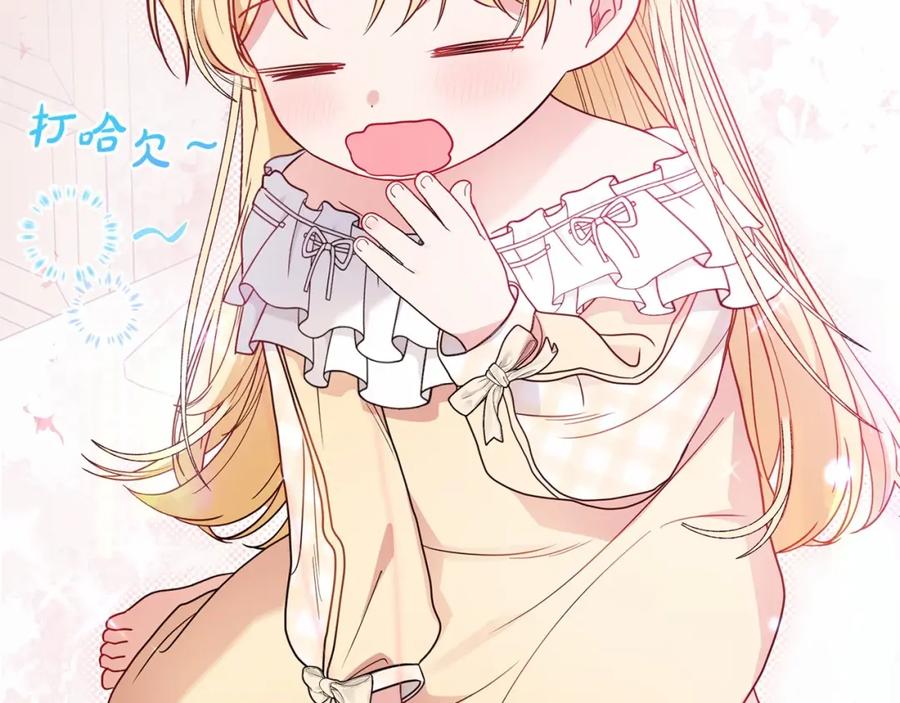 反派少女被爱意围绕 第45话 真实发生过的事情 第36页