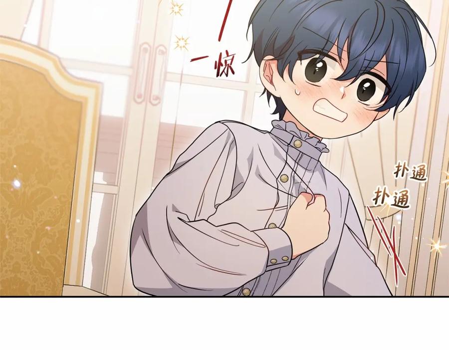反派少女被爱意围绕 第45话 真实发生过的事情 第22页