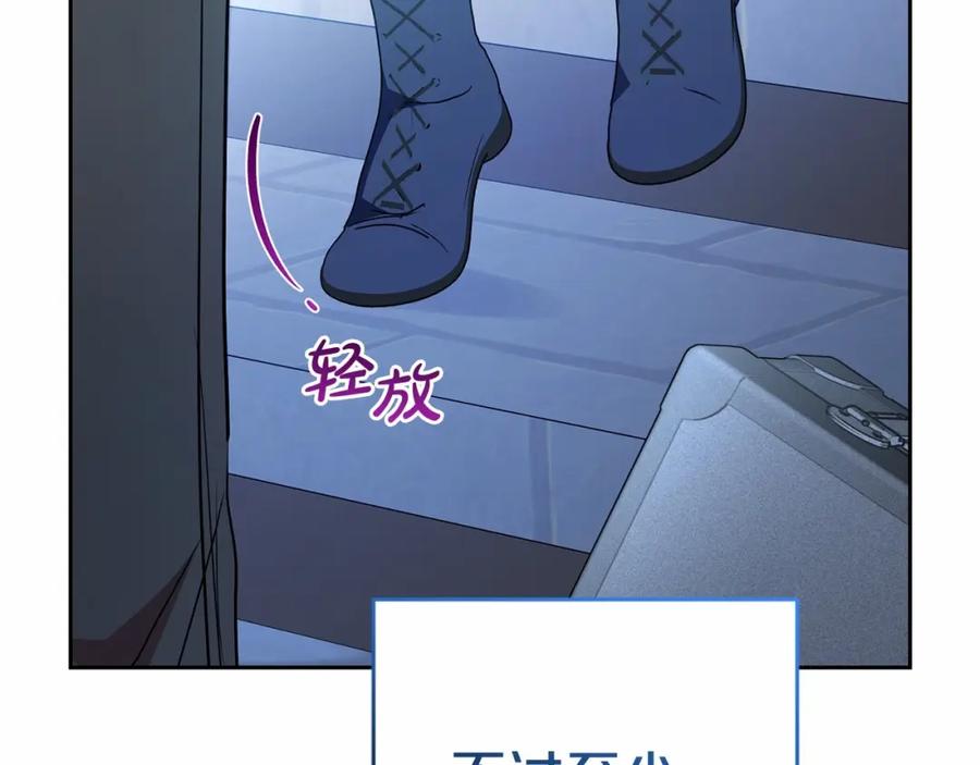 反派少女被爱意围绕 第45话 真实发生过的事情 第200页