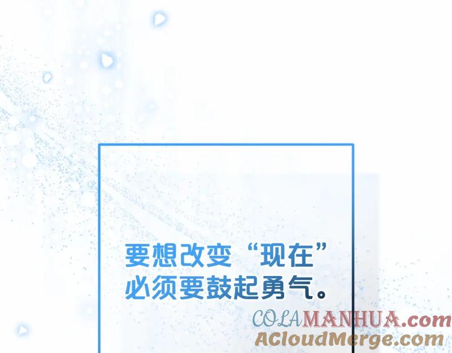 反派少女被爱意围绕 第45话 真实发生过的事情 第217页
