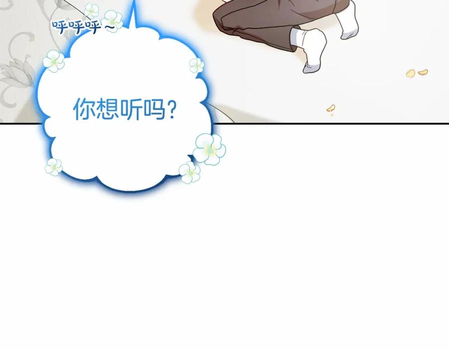 反派少女被爱意围绕 第45话 真实发生过的事情 第99页