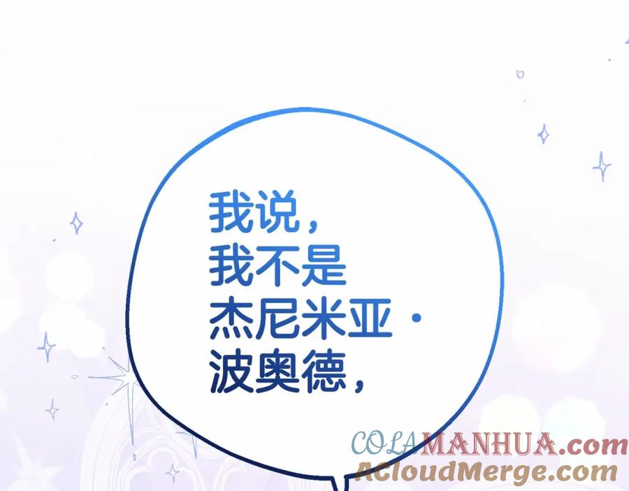 反派少女被爱意围绕 第45话 真实发生过的事情 第85页