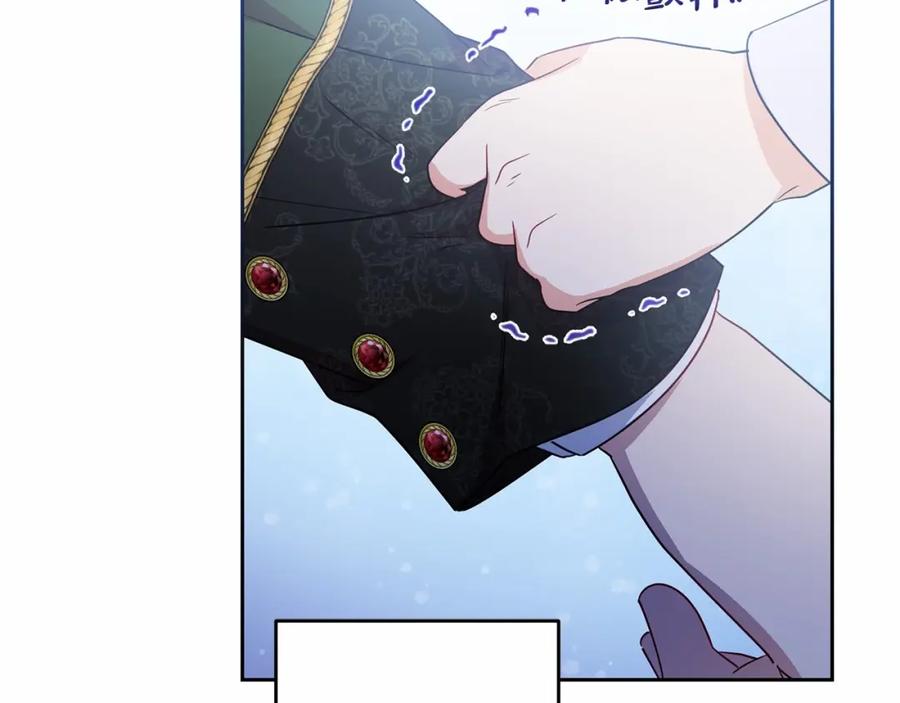 反派少女被爱意围绕 第45话 真实发生过的事情 第206页