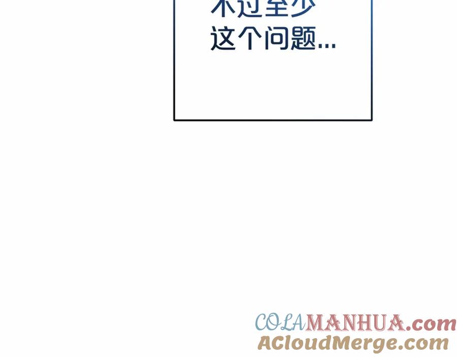反派少女被爱意围绕 第45话 真实发生过的事情 第201页