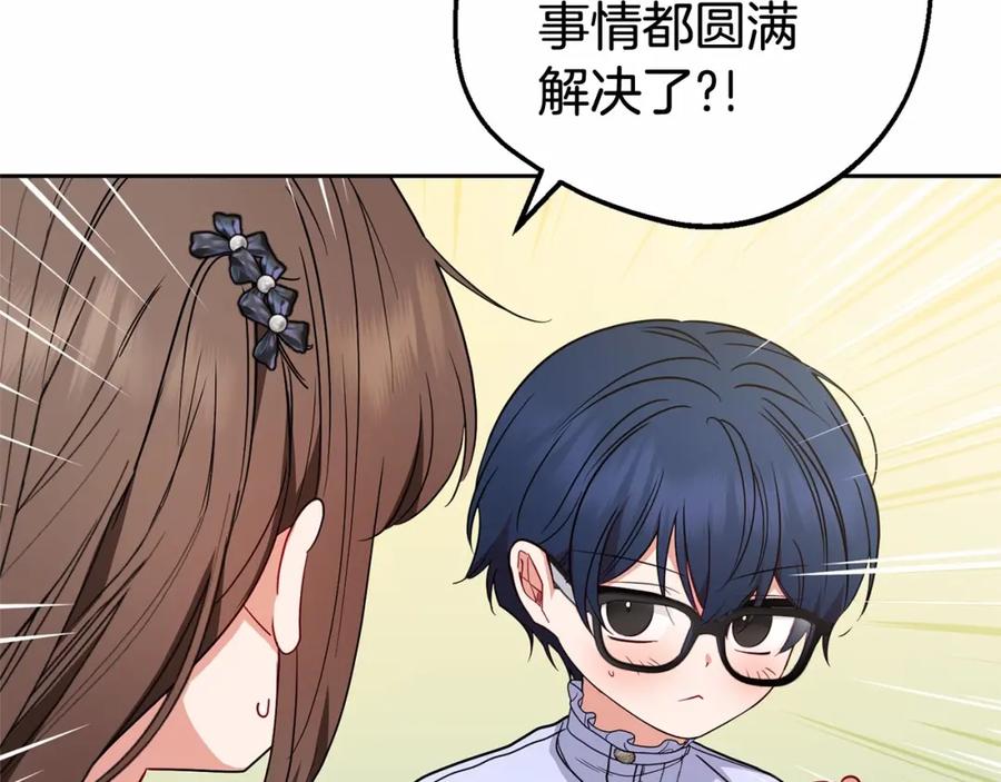 反派少女被爱意围绕 第45话 真实发生过的事情 第30页