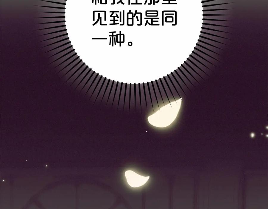 反派少女被爱意围绕 第45话 真实发生过的事情 第6页