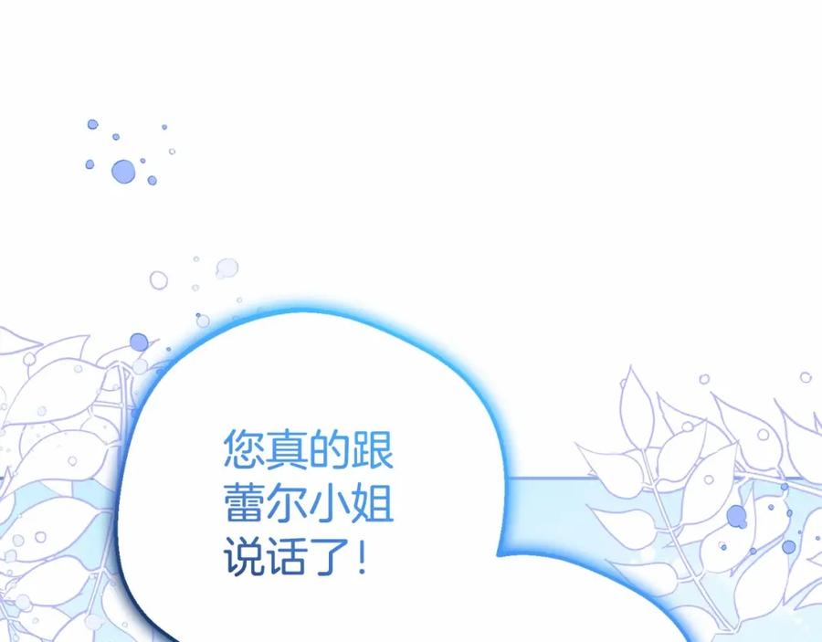 反派少女被爱意围绕 第45话 真实发生过的事情 第62页
