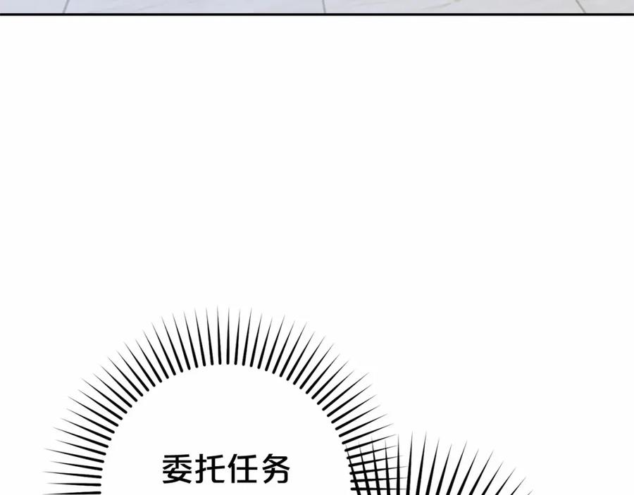 反派少女被爱意围绕 第45话 真实发生过的事情 第119页