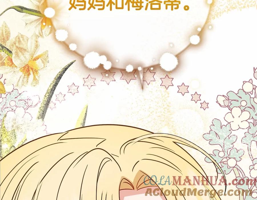 反派少女被爱意围绕 第45话 真实发生过的事情 第53页