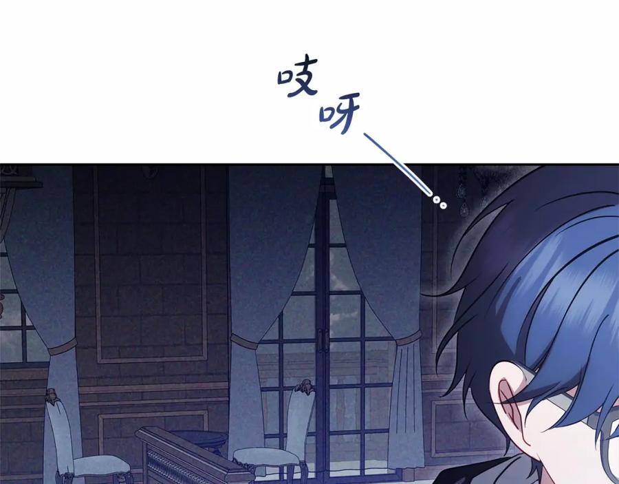 反派少女被爱意围绕 第45话 真实发生过的事情 第150页