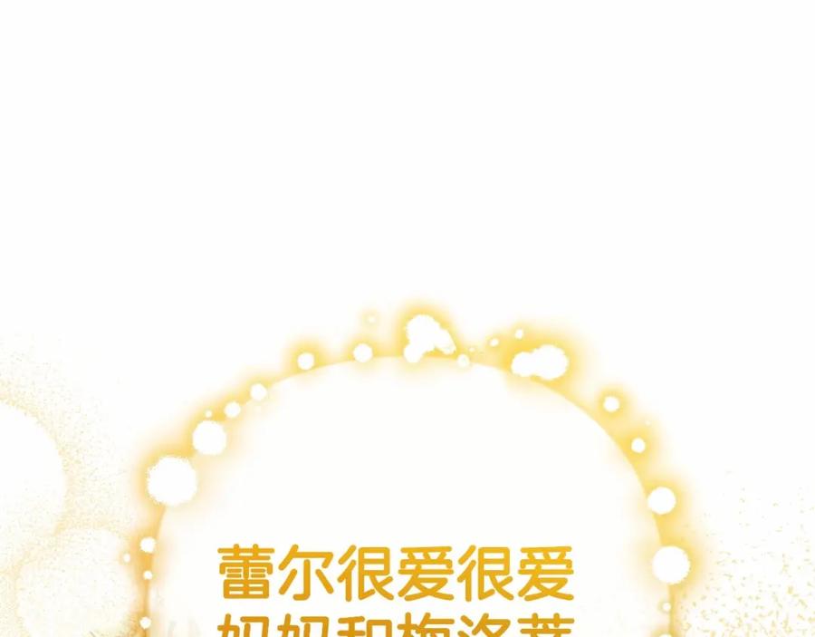 反派少女被爱意围绕 第45话 真实发生过的事情 第52页