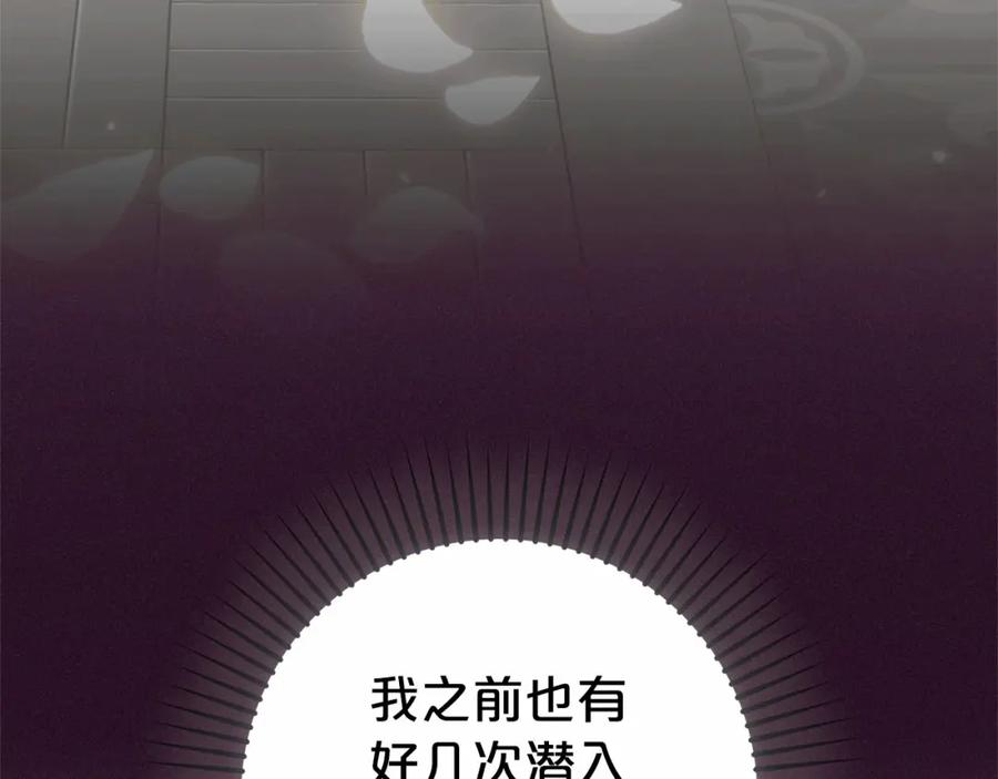 反派少女被爱意围绕 第45话 真实发生过的事情 第10页