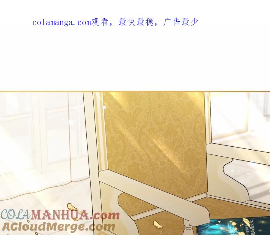 反派少女被爱意围绕 第45话 真实发生过的事情 第1页