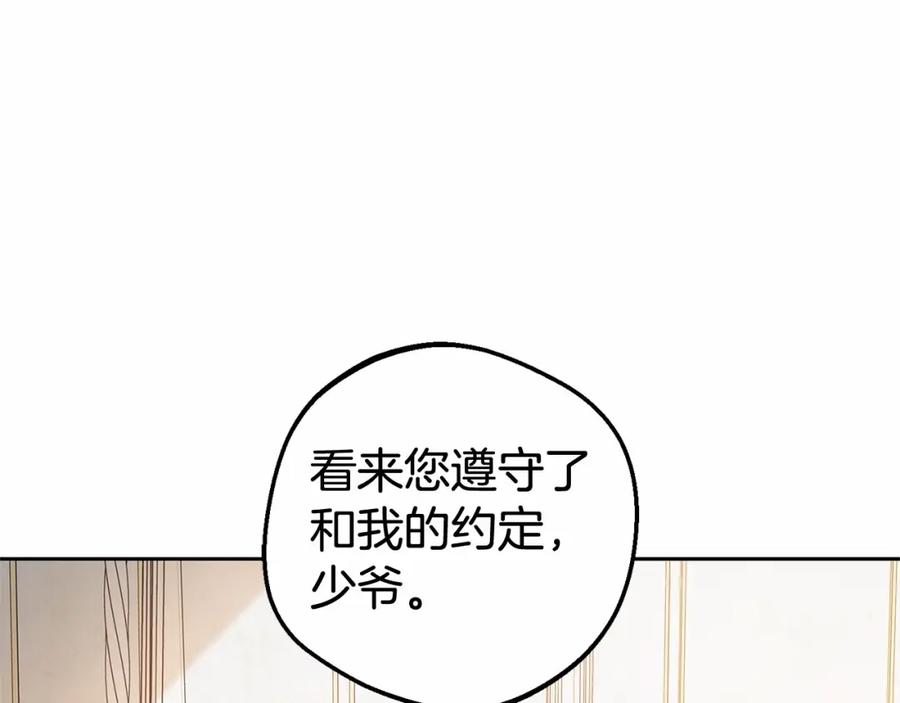 反派少女被爱意围绕 第45话 真实发生过的事情 第59页