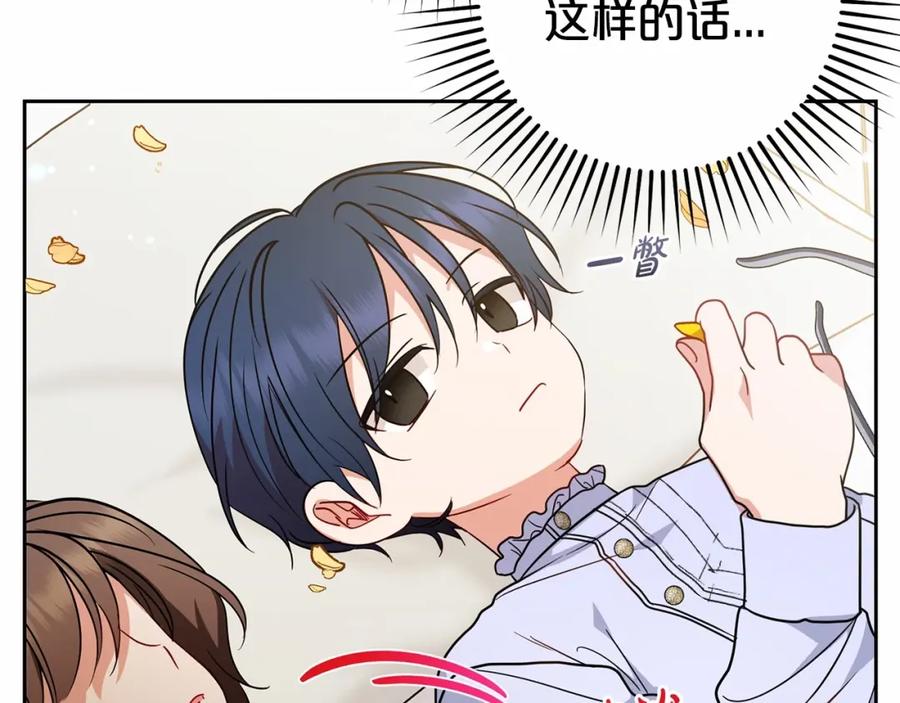 反派少女被爱意围绕 第45话 真实发生过的事情 第14页