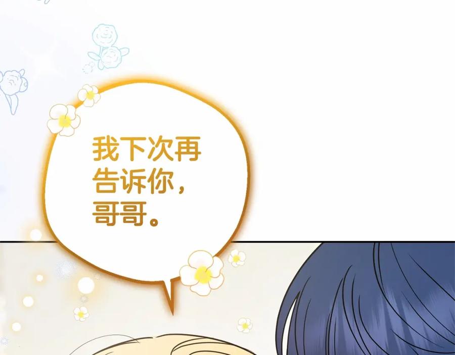 反派少女被爱意围绕 第45话 真实发生过的事情 第102页