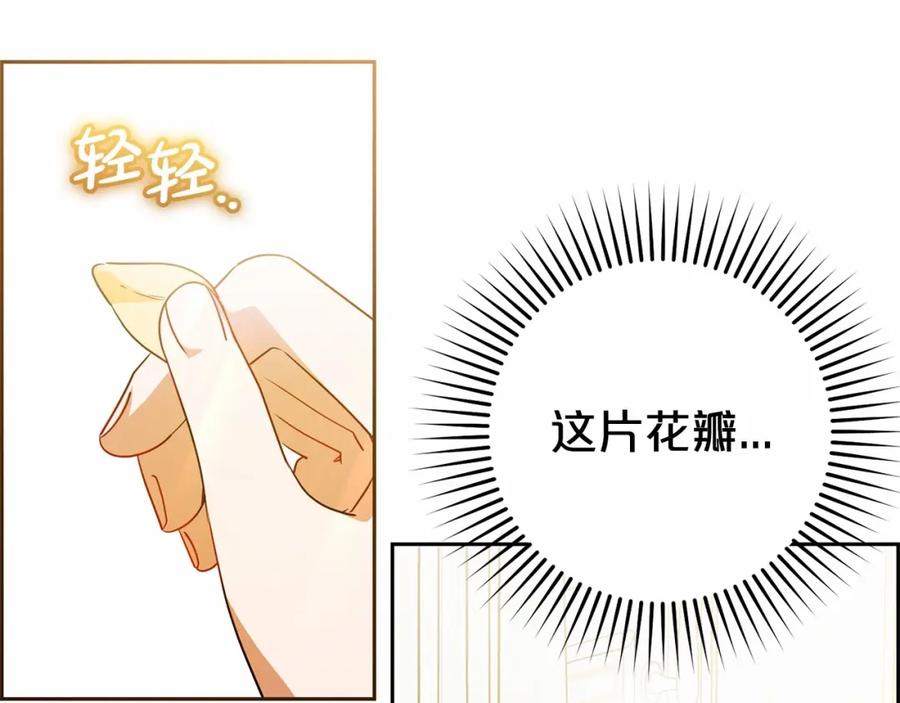 反派少女被爱意围绕 第45话 真实发生过的事情 第3页