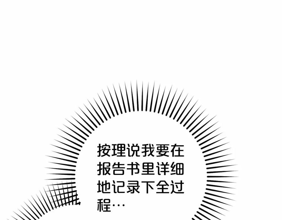 反派少女被爱意围绕 第45话 真实发生过的事情 第122页