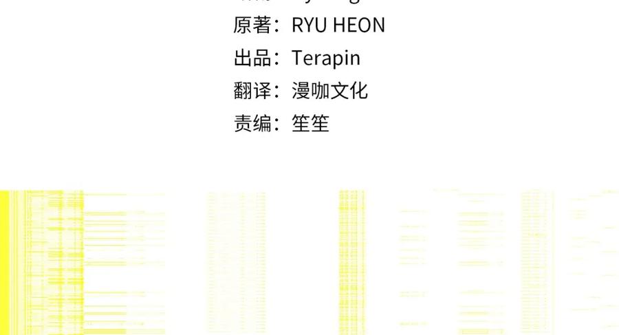 反派少女被爱意围绕 第45话 真实发生过的事情 第84页