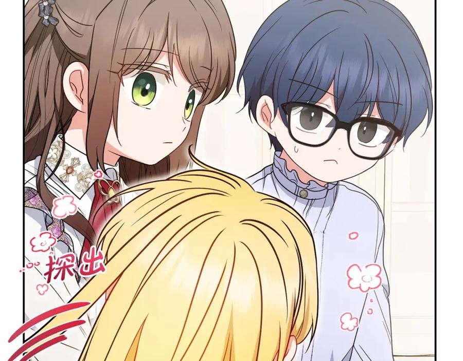 反派少女被爱意围绕 第45话 真实发生过的事情 第67页