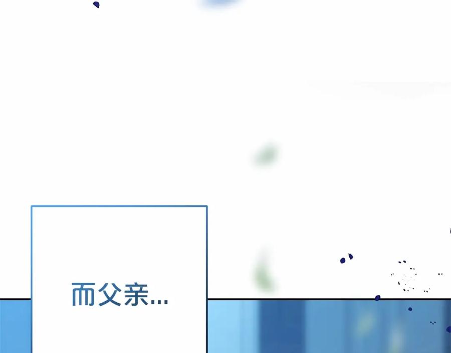 反派少女被爱意围绕 第45话 真实发生过的事情 第166页