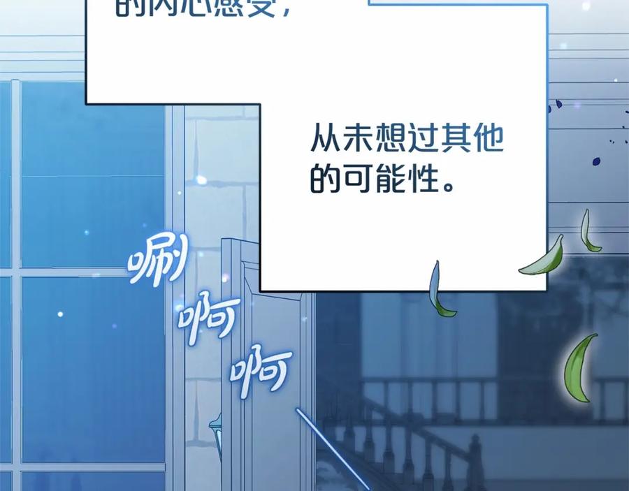 反派少女被爱意围绕 第45话 真实发生过的事情 第163页