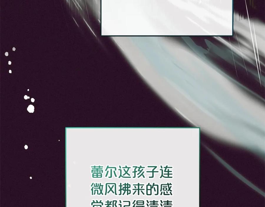 反派少女被爱意围绕 第45话 真实发生过的事情 第135页