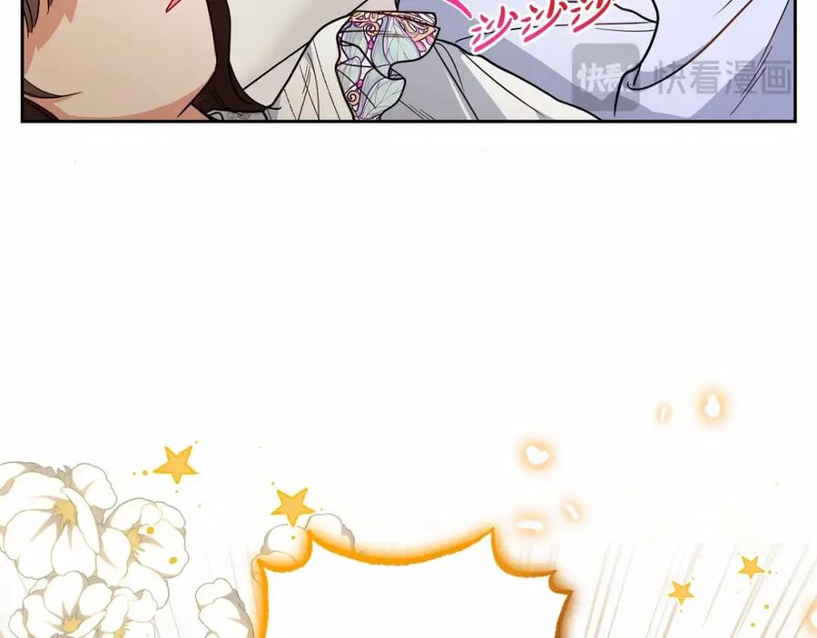 反派少女被爱意围绕 第45话 真实发生过的事情 第15页