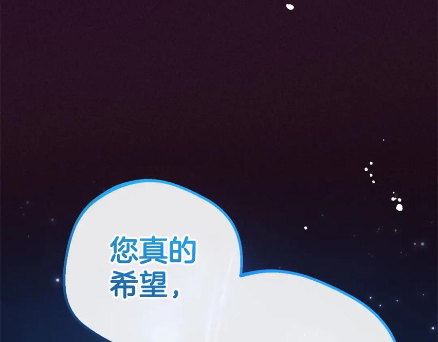 反派少女被爱意围绕 第45话 真实发生过的事情 第212页