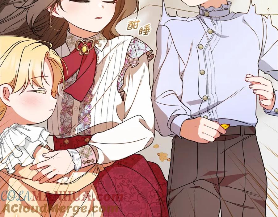 反派少女被爱意围绕 第45话 真实发生过的事情 第17页