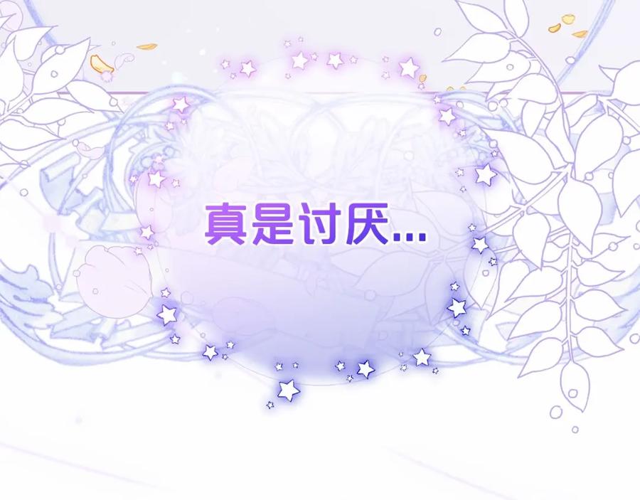 反派少女被爱意围绕 第45话 真实发生过的事情 第115页