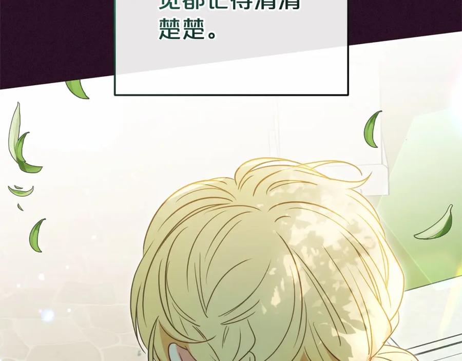 反派少女被爱意围绕 第45话 真实发生过的事情 第136页