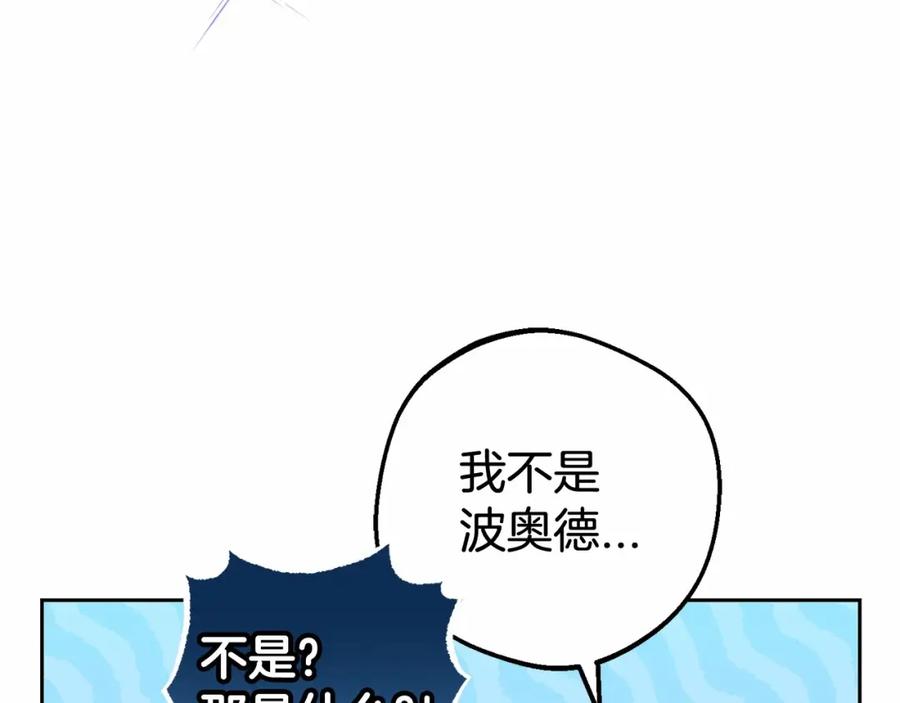 反派少女被爱意围绕 第45话 真实发生过的事情 第74页