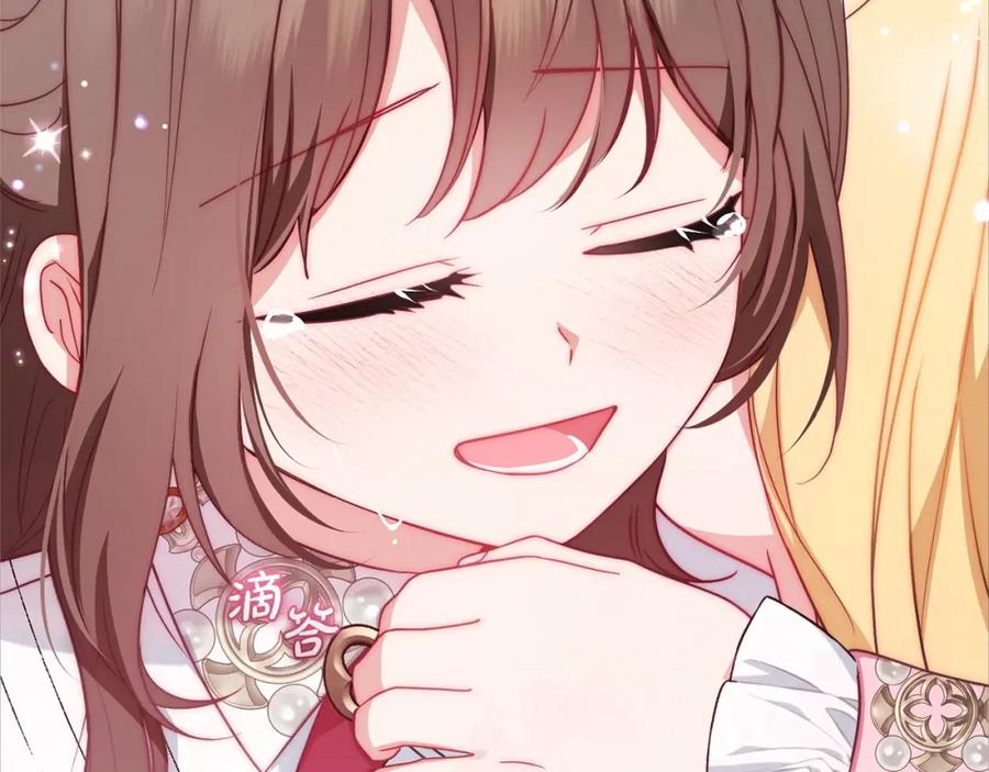 反派少女被爱意围绕 第45话 真实发生过的事情 第43页