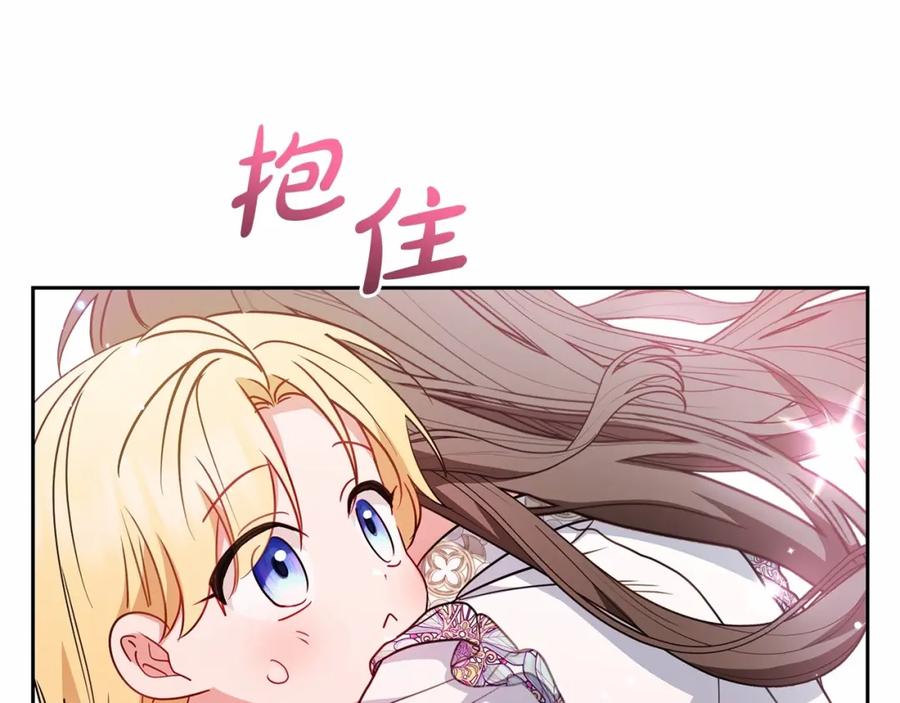 反派少女被爱意围绕 第45话 真实发生过的事情 第39页