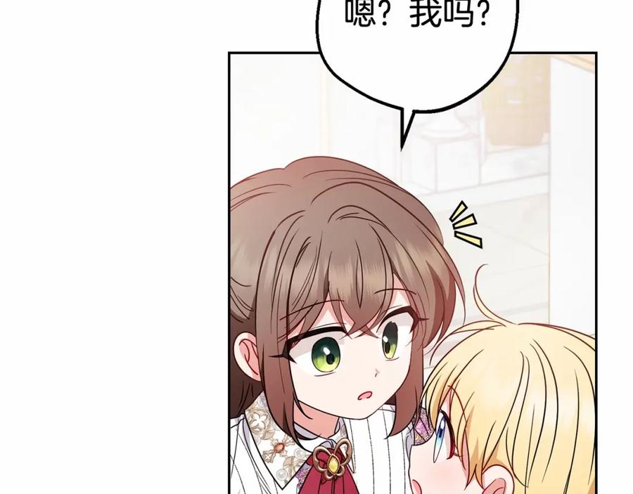 反派少女被爱意围绕 第45话 真实发生过的事情 第50页