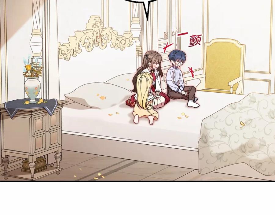 反派少女被爱意围绕 第45话 真实发生过的事情 第60页