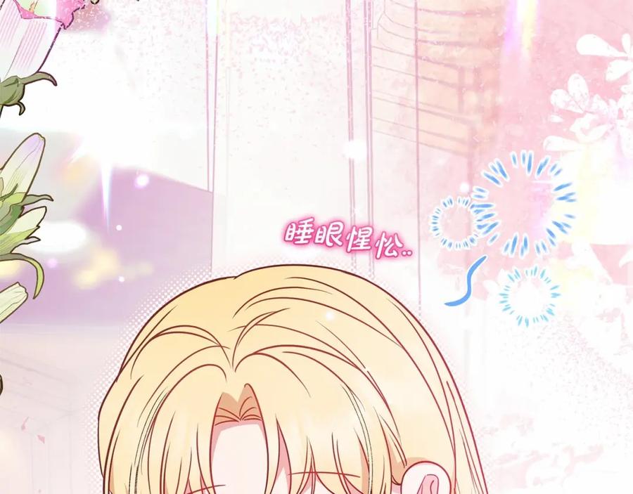 反派少女被爱意围绕 第45话 真实发生过的事情 第35页