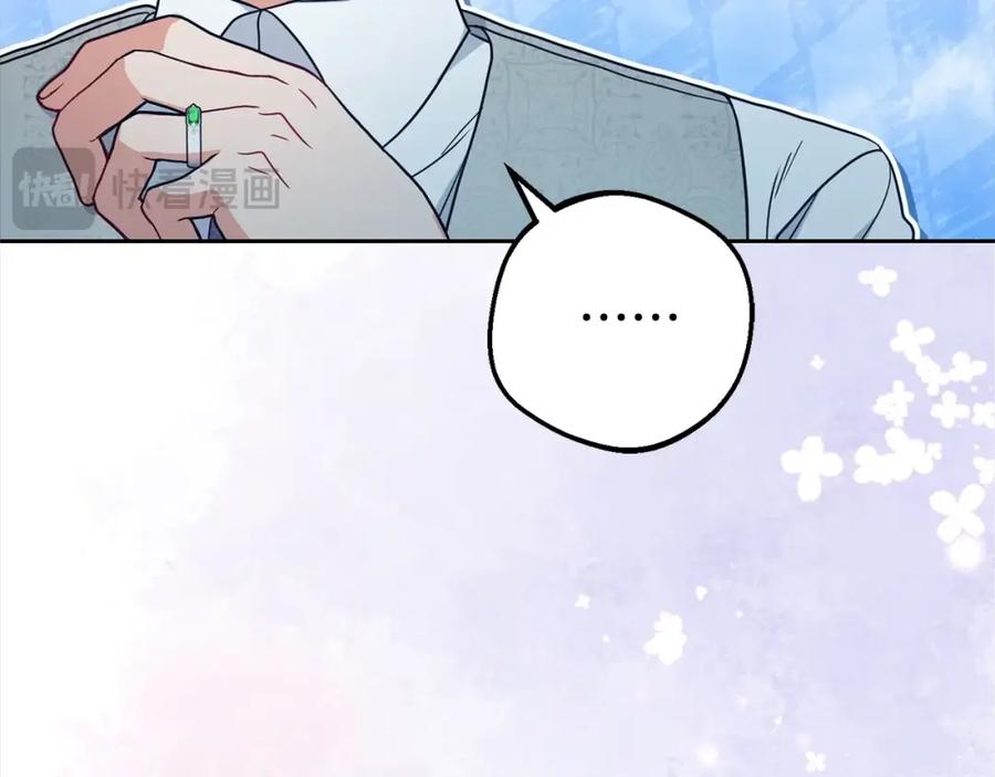 反派少女被爱意围绕 第46话 奶奶的天梯 第204页