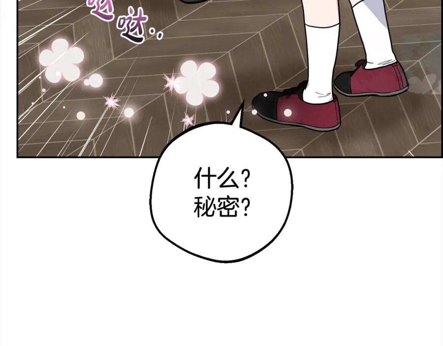 反派少女被爱意围绕 第46话 奶奶的天梯 第98页