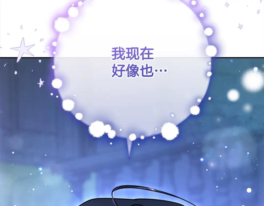 反派少女被爱意围绕 第46话 奶奶的天梯 第19页
