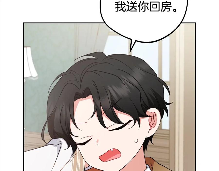反派少女被爱意围绕 第46话 奶奶的天梯 第100页