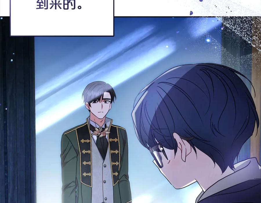 反派少女被爱意围绕 第46话 奶奶的天梯 第50页