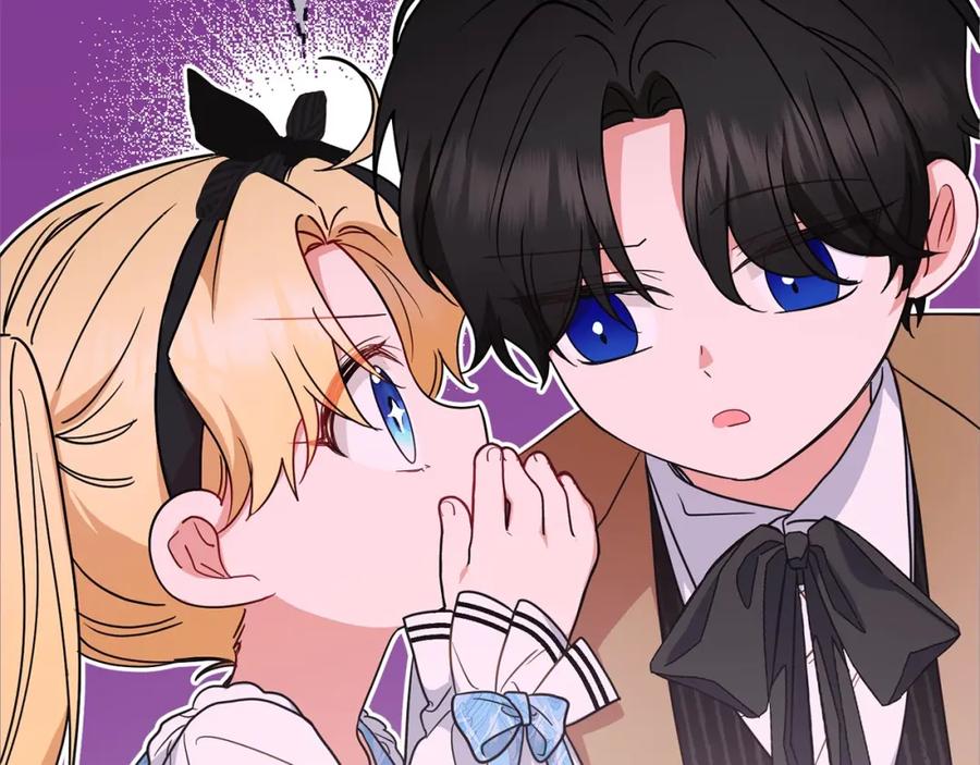 反派少女被爱意围绕 第46话 奶奶的天梯 第104页