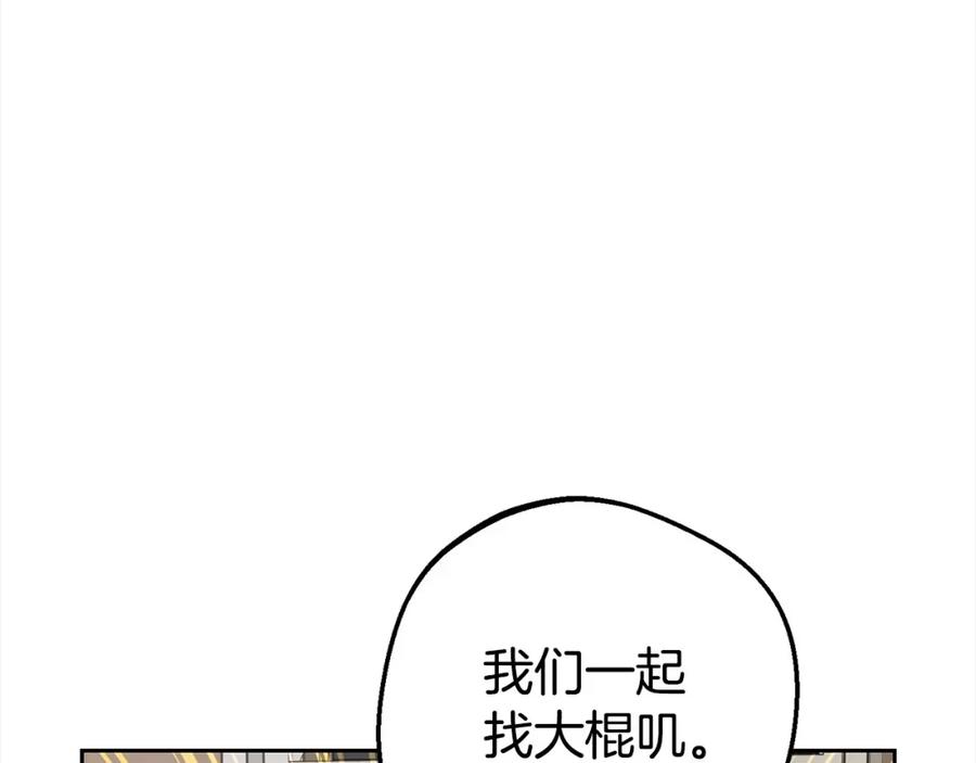 反派少女被爱意围绕 第46话 奶奶的天梯 第155页