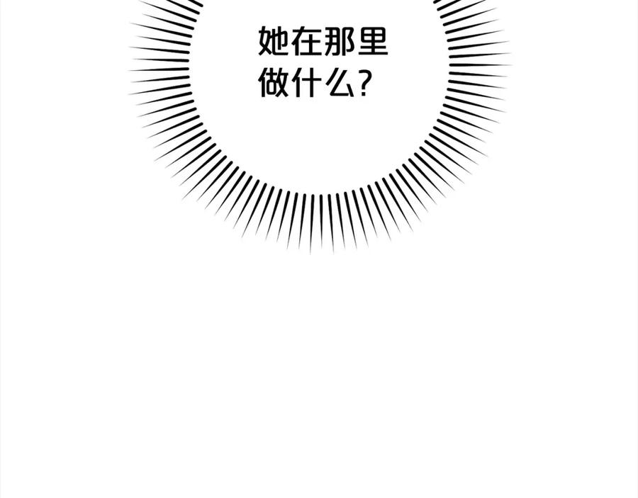 反派少女被爱意围绕 第46话 奶奶的天梯 第151页