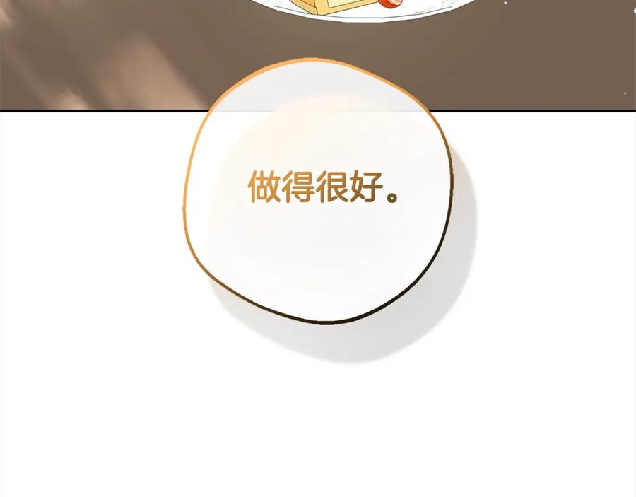 反派少女被爱意围绕 第46话 奶奶的天梯 第179页